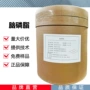营养乙醇胺保健品强化剂