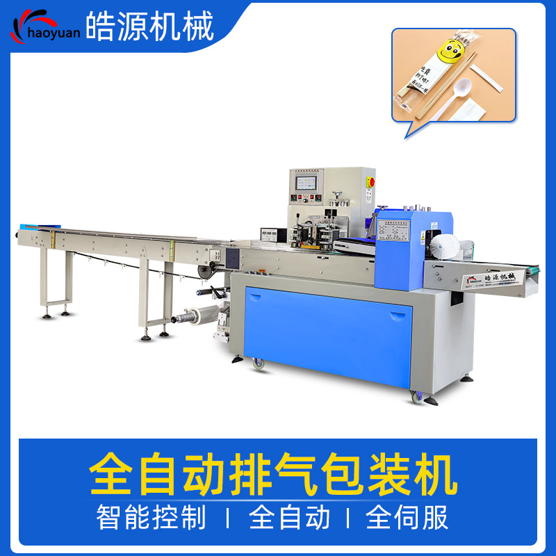 自热火锅自热米饭发热包包装机 食品生活用品枕式包装机分装