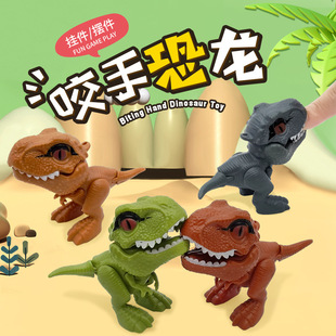Dinosaur Toy That Bites Fingers, Tiktok Influencer Picks, Children's Hand-Biting Dinosaur Toy Model, Cross-Border New Product Wholesale