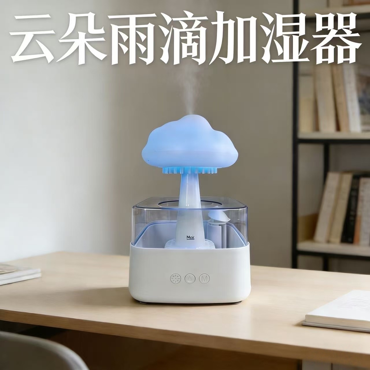 Manufacturer Wholesale Cloud Rain Humidifier Air Conditioner Ultrasonic Colorful Mushroom Cloud Raindrop Aroma Diffuser for Bedroom Home Use