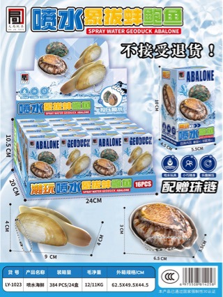 Wholesale children's clam shell water gun toy, realistic shell design, water-spraying prank toy, water play toy, gift for elementary school students