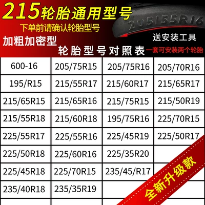 vehicle truck snow tire — Tire snow chain - 215-extra-thick-encrypted-tires-two-packs-11kg-38-horizontal-chains