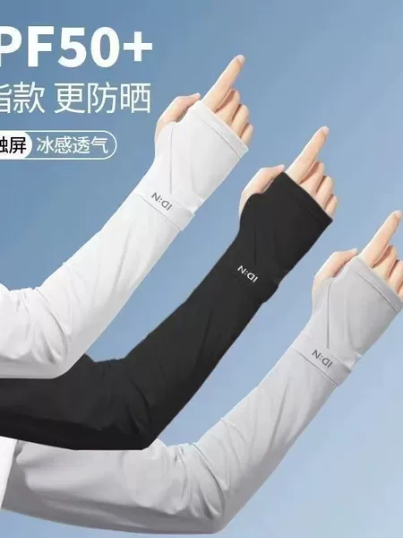 Id Ice Sleeves Summer Sun Protection Sleeves for Men and Women, Uv Protection Cycling Sleeves, Driving Outdoor Ice Silk Sleeves Wholesale