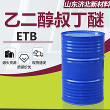 Ҷ嶡ETBԭbƷTϭh܄IҶ嶡