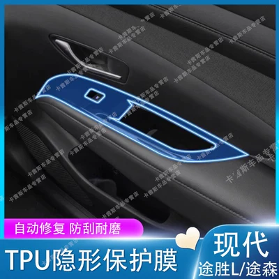 Film Modification Decoration Car interior film
