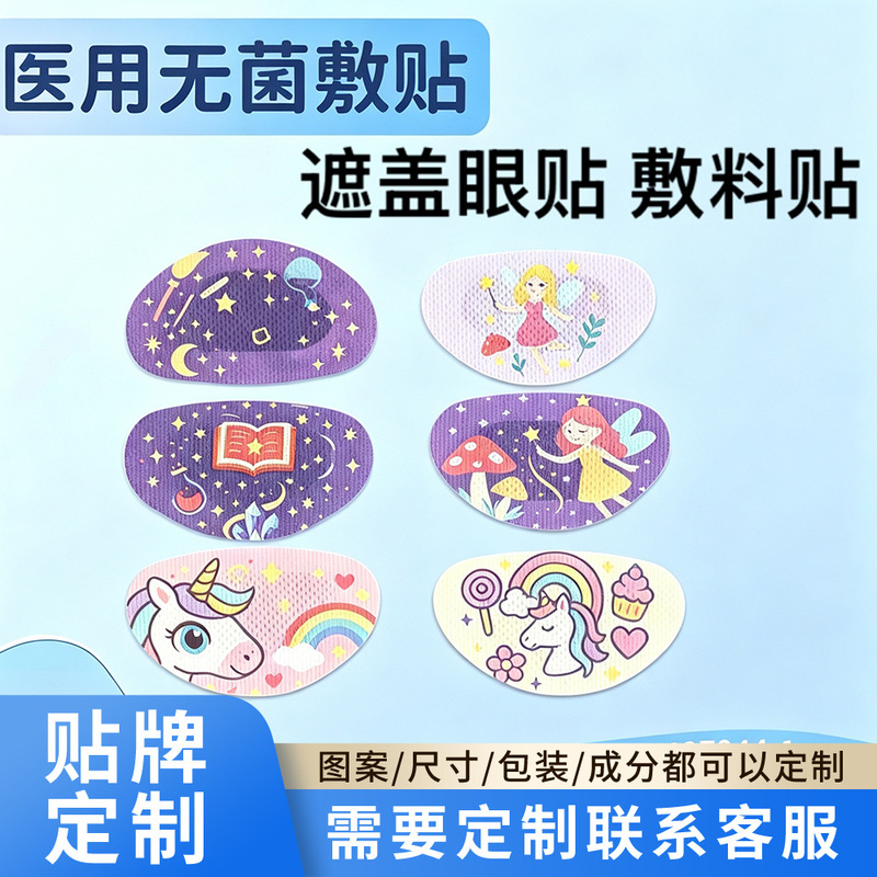 Amblyopia Light-Blocking Eye Patch for Full Coverage, Children's Strabismus Correction Training Single-Eye Shield, Single-Eye Mask, Eyeglass Cover, Eye Patch
