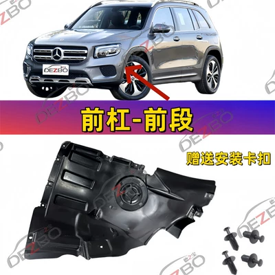 Suitable for Mercedes-Benz Glb Fender Car roof lining