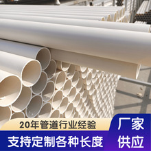 50pvc��ˮ�� pvc����ˮ�ܽ��B���̹�·����������ˮ�� pvc��110