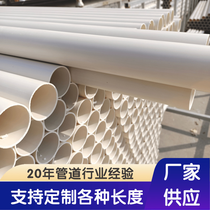 50pvc排水管 pvc管排水管建筑工程公路桥梁排污雨水管 pvc管110