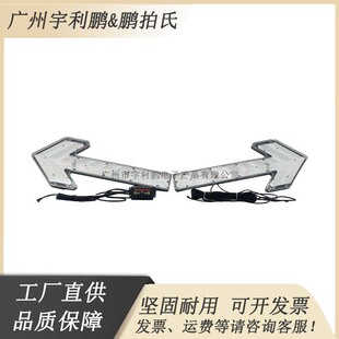 Source Factory High-Power Vehicle-Mounted Arrow Light Led Flash Warning Light Guide Indicator Light Sprinkler Truck Strobe Light