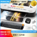 照片打印机带过塑SL299过塑机A4相片塑封机塑封膜办公用家用