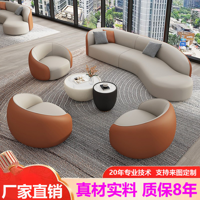 接待售楼处洽谈布艺沙发组合美容院酒店大堂办公室商务弧形休息区