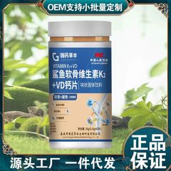 国薬草本サメ軟骨ビタミンk 2 v dカルシウム36グラムのキャンディーメーカー直売