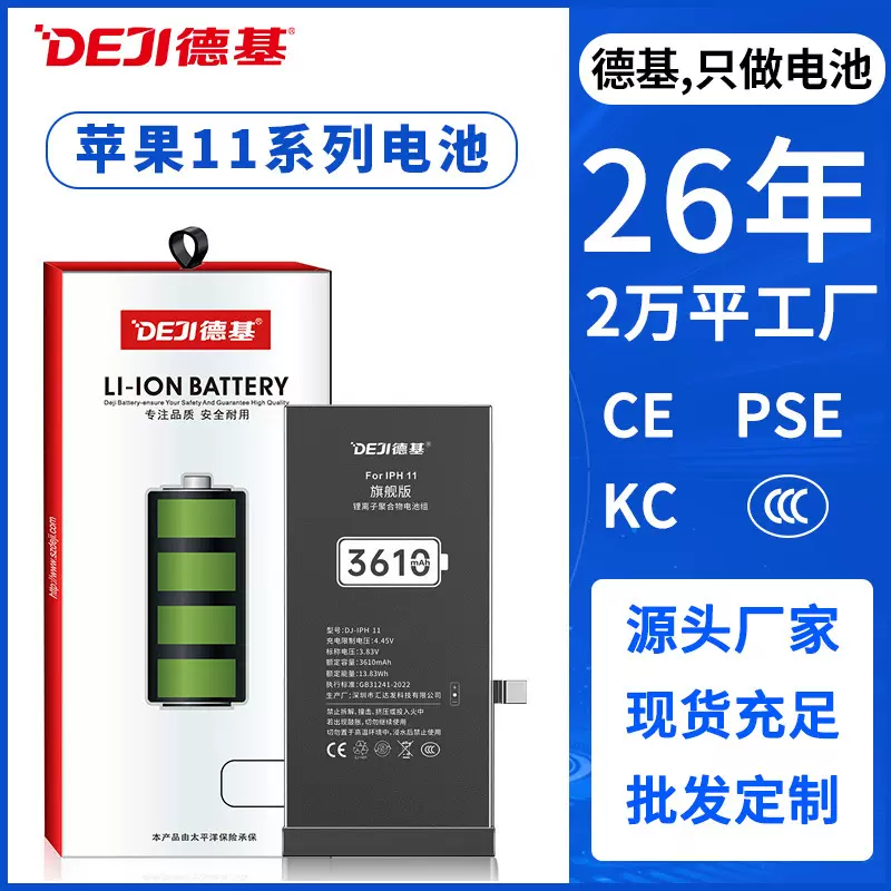 德基苹果手机电池原厂批发适用iphone11/11Pro/11Promax高容电池
