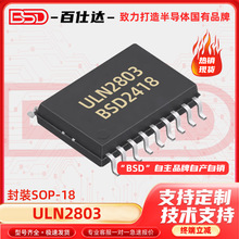 ULN2803 ULN2803AG��ƬSOP-18 ���ֶپ������������оƬIC