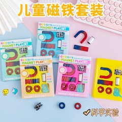 子供用マグネットセット、創造的な科学実験、物理学教材、教育用早期教育玩具、マグネット、小さなギフト
