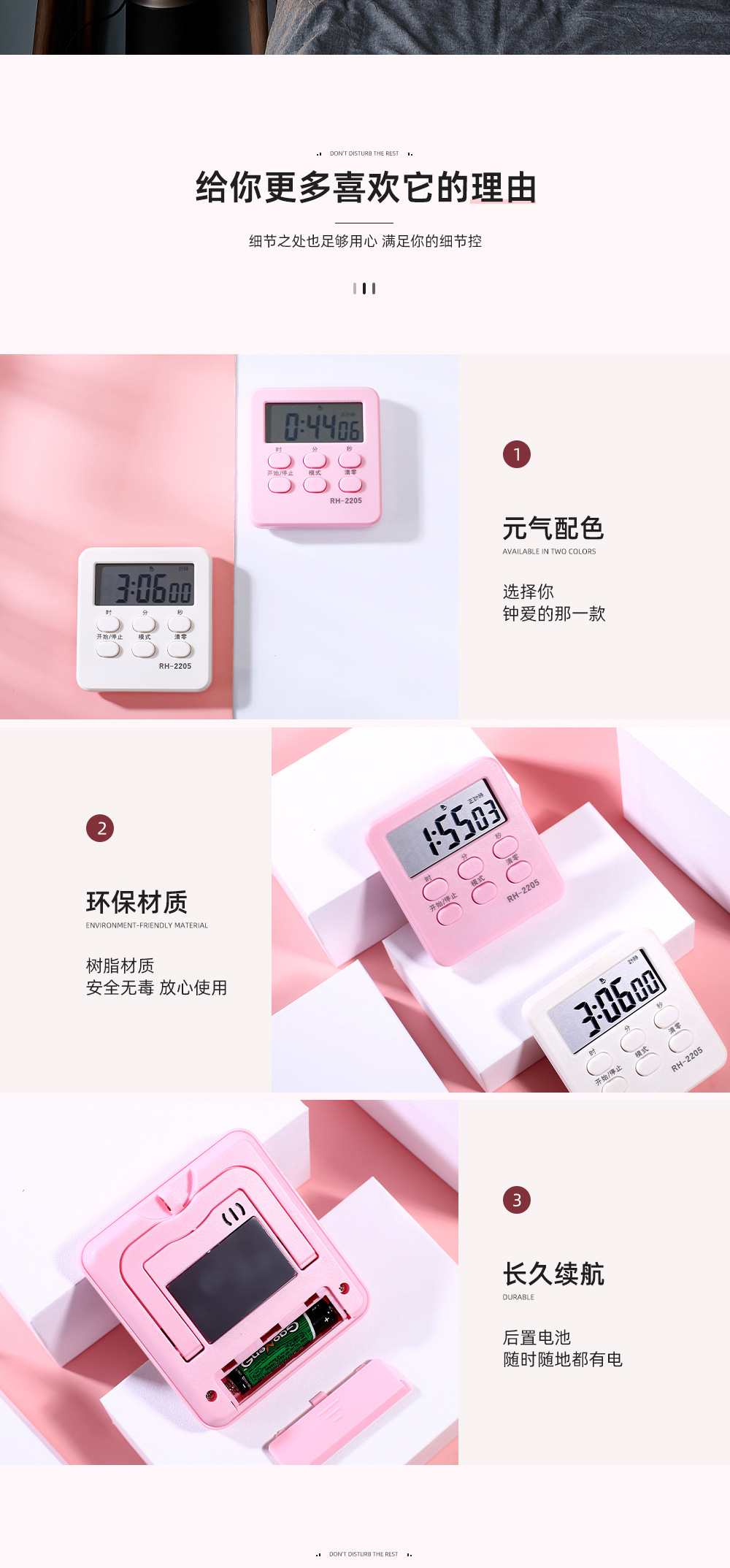 计时器厨房磁吸