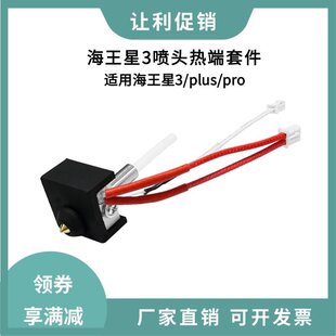Elegoo������3/pro/plus�D���^��˴�ӡ�׼�䓇����X�ӟ�K