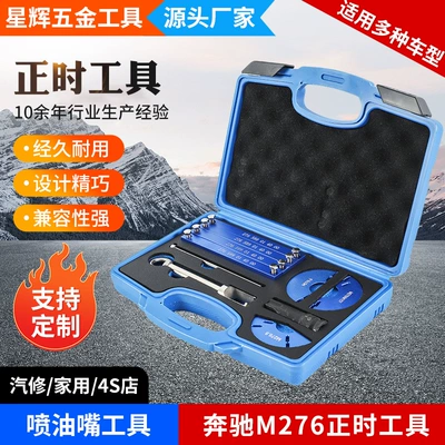 Cross-Border Direct Supply from the Source Manufacturer: Mercedes-Benz M276 Timing Tool, Fuel Injector Puller Tool, Automotive Maintenance and Repair Tools