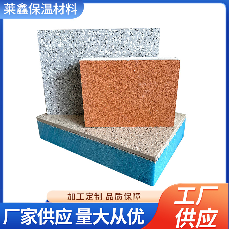 保温装饰一体板厂家批发内外墙保温板多种规格外墙屋顶装饰一体板