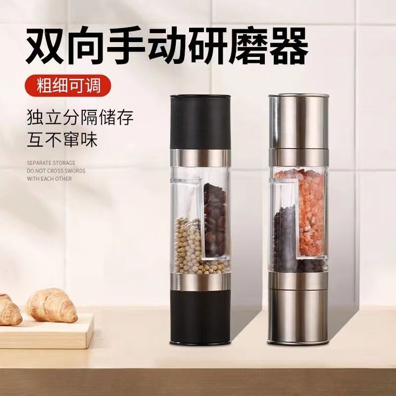 in stock grinder bidirectional manual black pepper grinder sea salt stainless steel grinding bottle glass seasonings bottle