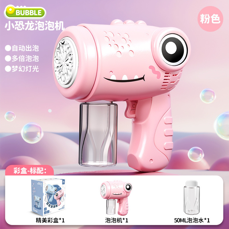 全自动泡泡机儿童玩具手持加特林电动泡泡枪带灯光摆地摊玩具|undefined