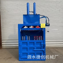 立式液压打包机废纸啤酒罐压缩压扁机厂家优惠加厚机身长久耐用