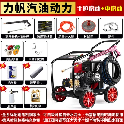 Commercial Industrial Grade Water Gun, Car washing machine - lifan-190f-gasoline-flashlight-integrated-without-hose-reel-battery-not-included