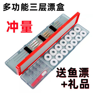 Three-In-One Float Box Multi-Functional Fishing Extra-Large Capacity Sub-Line Box Main Line Accessories Float Storage Box Fishing Gear