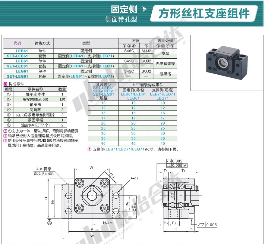 怡合达 LEB61/LEB71-10/12/15/17/20/25/30/40方 形丝杠支座组件-阿里巴巴