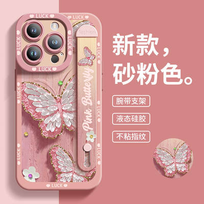 Suitable for Apple 13 Mobile Phone Case High-grade Sense iphone15pro Silicone Women's Ultra-thin 14 Cream Butterfly 12p