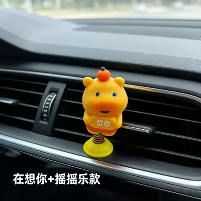 Super sweet capybara little Car ornaments - supports-customization-if-you-have-ideas-for-customization-contact-customer-service-thinking-of-you-shake-shake-fun-edition
