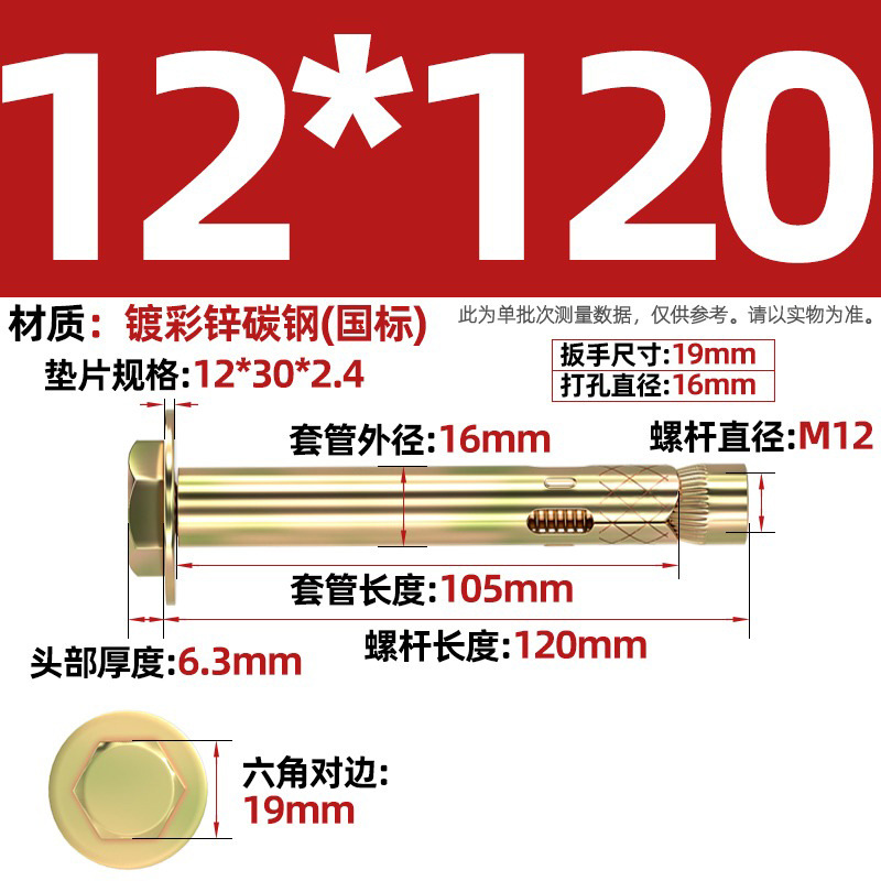 Анкерный болт Nanbiao M12*120