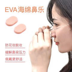 防滑眼镜鼻托眼睛减压托鼻梁增高配件框架防压痕海绵支架鼻托贴片
