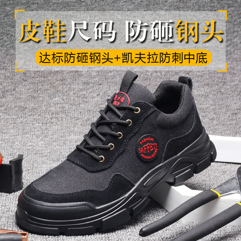 透氣新款男女勞保鞋防砸防穿刺鋼包頭工作鞋防燙防滑安全鞋絕緣鞋
