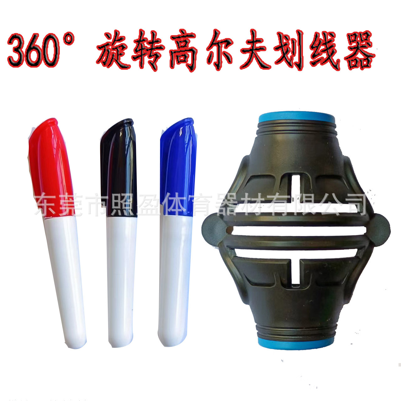 Suministro de 360 ° de rotación apuntando Golf Scriber pintor de tres líneas con la pluma de goma superficie esmerilada