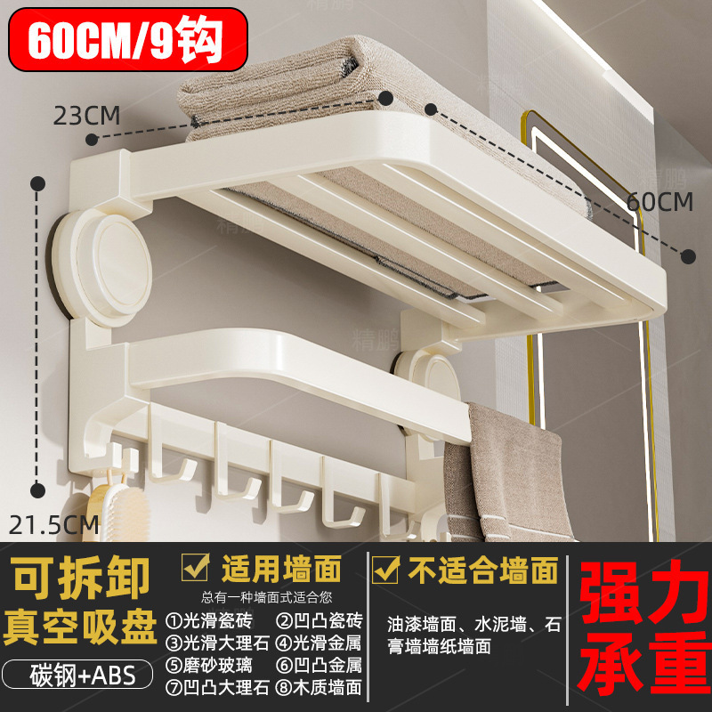 吸盤タオルラック厚みのあるバスルームトイレ収納棚パンチフリーバスルームタオルバー二層折りたたみ式|undefined