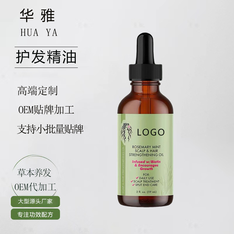 ヘアケアエッセンシャルオイルは滑らかで光沢があり、乾燥や縮れを改善し、髪質を修復し、さわやかで滑らかです。OEM加工のヘアケアエッセンシャルオイルです。|undefined