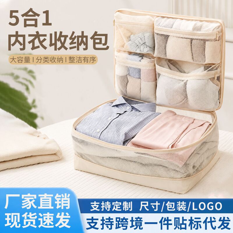 Cross-border travel storage bag, five-in-one clothing storage bag, sock and underwear organizer bag, portable travel packing bag Cross-border travel storage bag, five-in-one clothing storage bag, sock and underwear organizer bag, portable travel packing bag