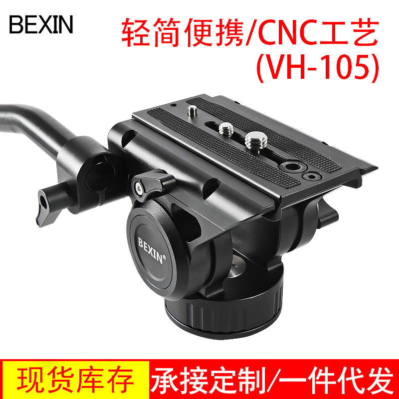 Bei Xin Metal Hydraulic pressure Yuntai 360 panorama Photography tripod Camera Yuntai Photography Camera Yuntai