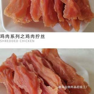 Mengbeier Dog Snacks Duck Meat Strips Duck Meat Shreds Pet Teddy Reward Dog Chicken Jerky Chicken Shreds