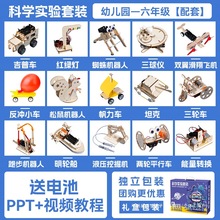 科学小实验套装学生科技制作小发明儿童太阳能小车材料包