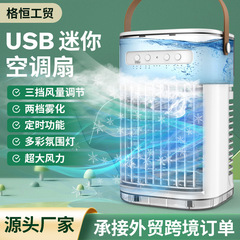 工場クロスボーダー直販ミニスプレー冷風ファンUSB小型デスクトップ水冷ファンポータブルデスクトップ空冷ファン