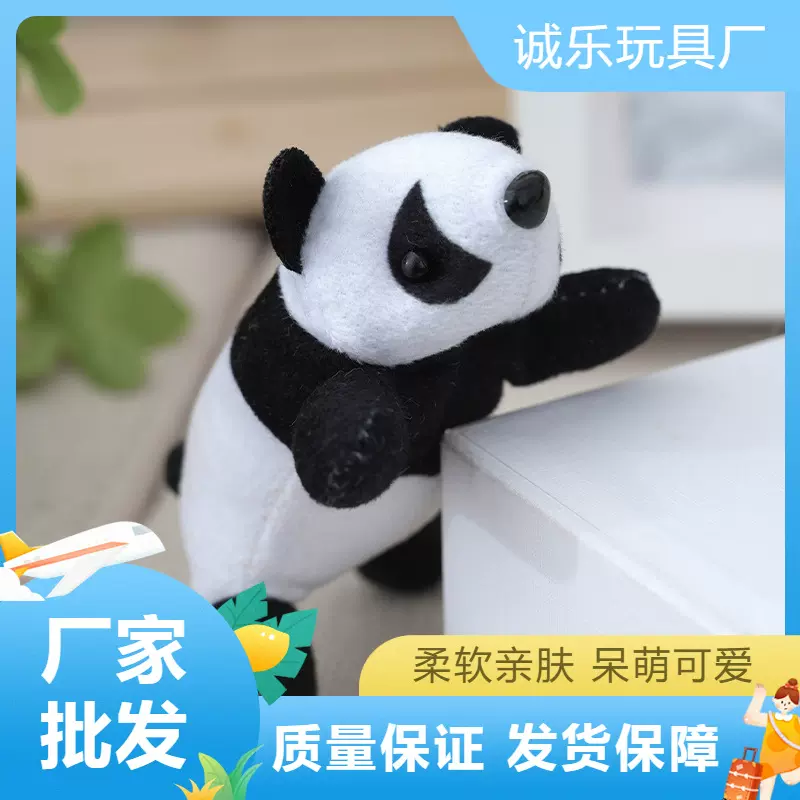 可爱卡通呆萌趴趴熊毛绒公仔新年礼物熊猫玩偶背包挂件抓机娃娃
