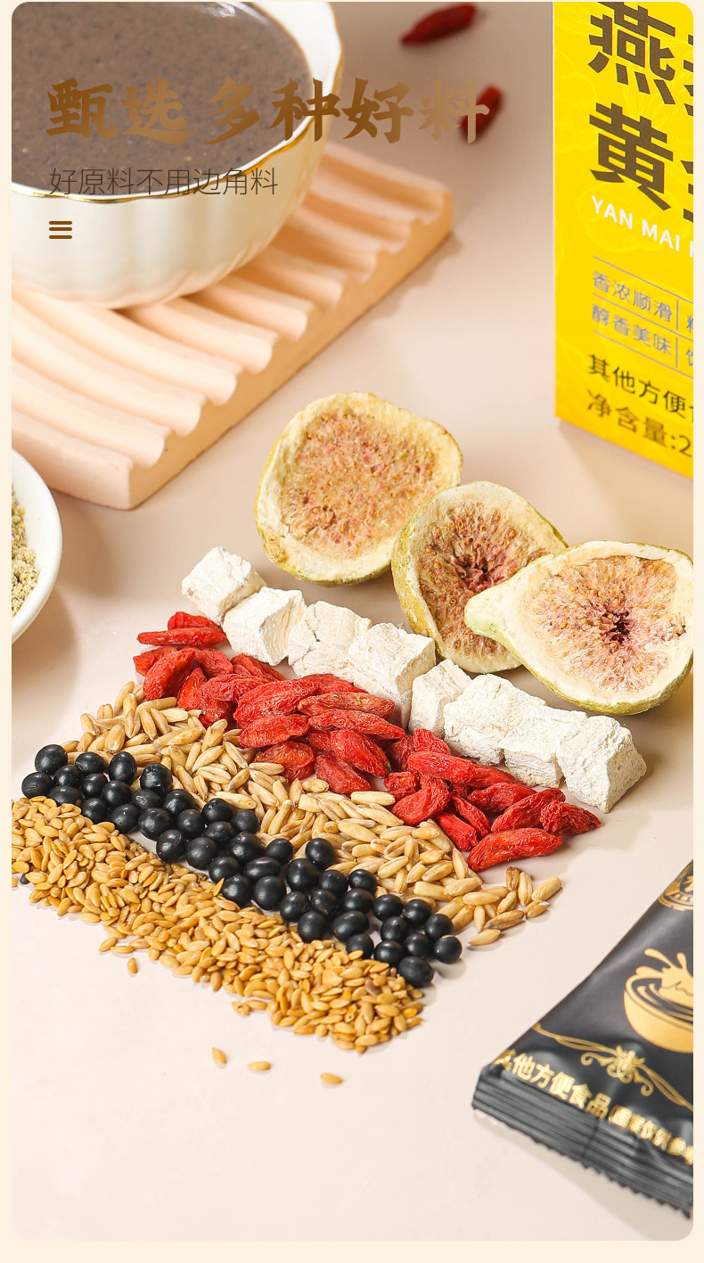Oat Golden Flaxseed Powder 250g Individual Sachets Breakfast Drink Meal Replacement Grain Powder key features