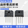 整流桥堆KBU1010圆脚扁桥 电源用直插10A1000V硅桥式整流器RS厚排|ms