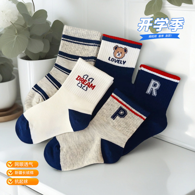 Wholesale Aidi Da Children's Socks Summer Mesh Breathable Lettered Korean Style Trendy Socks for Students and Baby Boys Mid-Calf Socks Wholesale Aidi Da Children's Socks Summer Mesh Breathable Lettered Korean Style Trendy Socks for Students and Baby Boys Mid-Calf Socks
