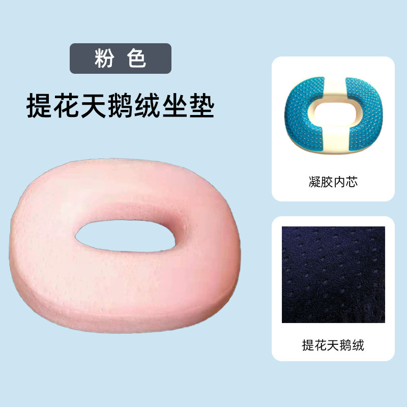 低反発クッション快適な高反発楕円形クッションメーカー卸売オフィス減圧中空 O 字型クッション在庫あり|undefined