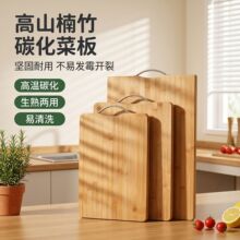 家用竹菜板中式厨房切菜板砧板案板粘板和面板小号水果板定制批发