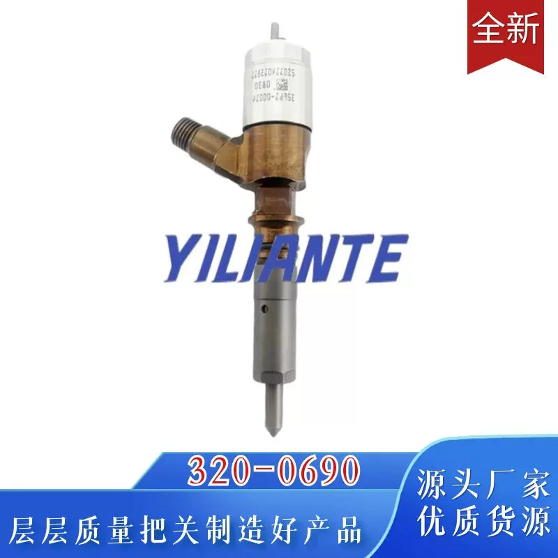 320-0690喷油器总成2645A749 厂家直供 C6.6 质量稳定 工程机械